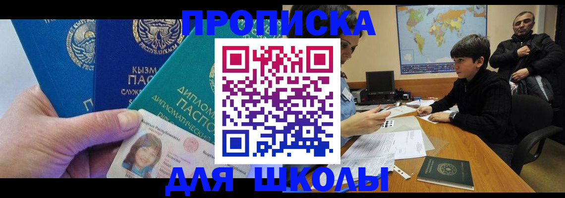 прописка для военкомата в Сарапуле