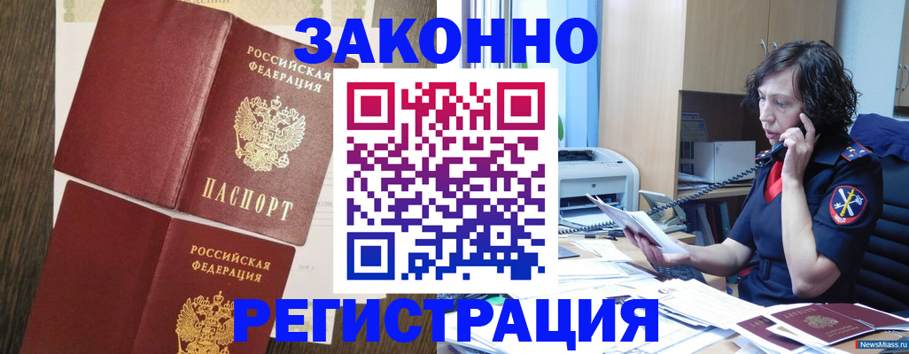 прописка от собственника в Сарапуле