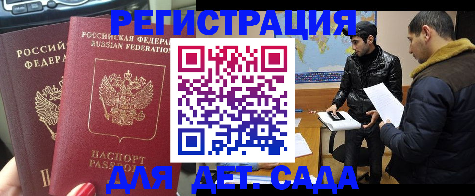 временная регистрация гарантия в Сарапуле
