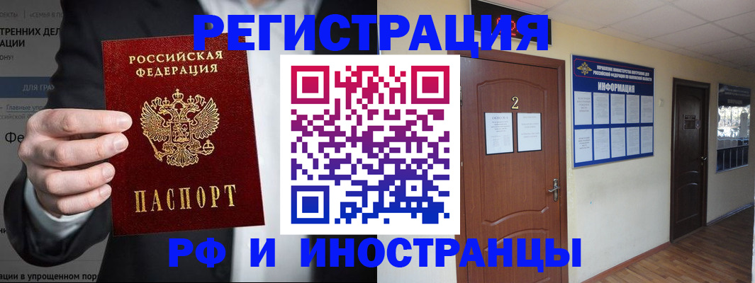 миграционный учет в Сарапуле