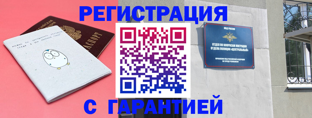 регистрация в Сарапуле