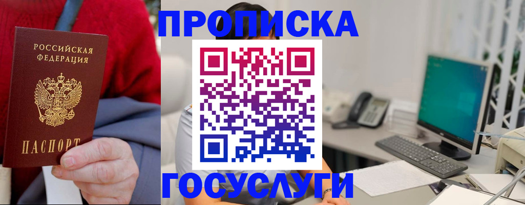 прописка 2025 в Сарапуле