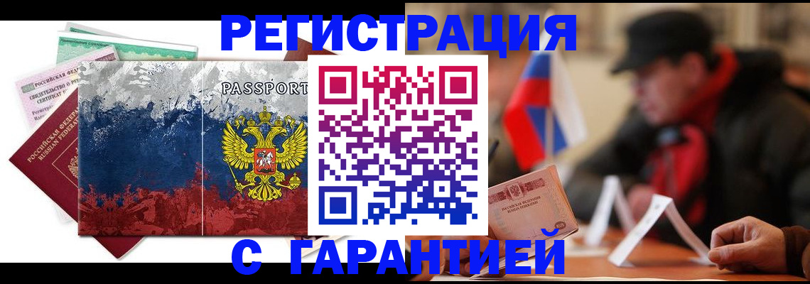прописка 2025 в Сарапуле